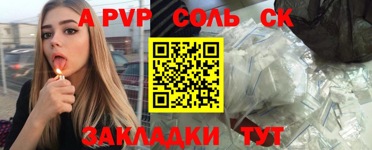 Alfa_PVP VHQ Муром