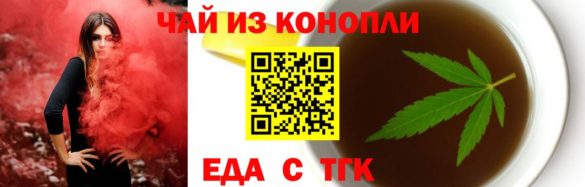 Cannafood конопля  Вход с VPN  Муром 