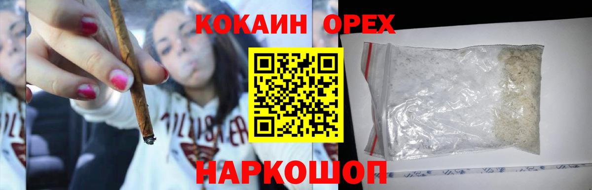 Муром  Cocaine 99%  Вход с VPN 