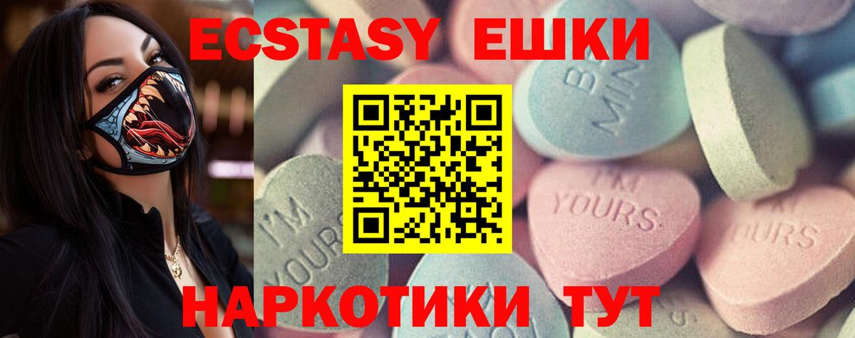 Экстази диски  Ecstasy MDMA  Вход с VPN  купить   Муром 