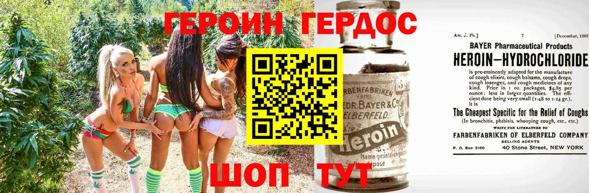 Героин герыч Муром