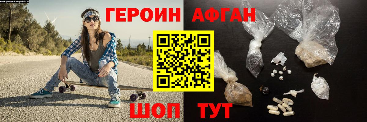 Муром  ГЕРОИН хмурый  Вход с VPN 