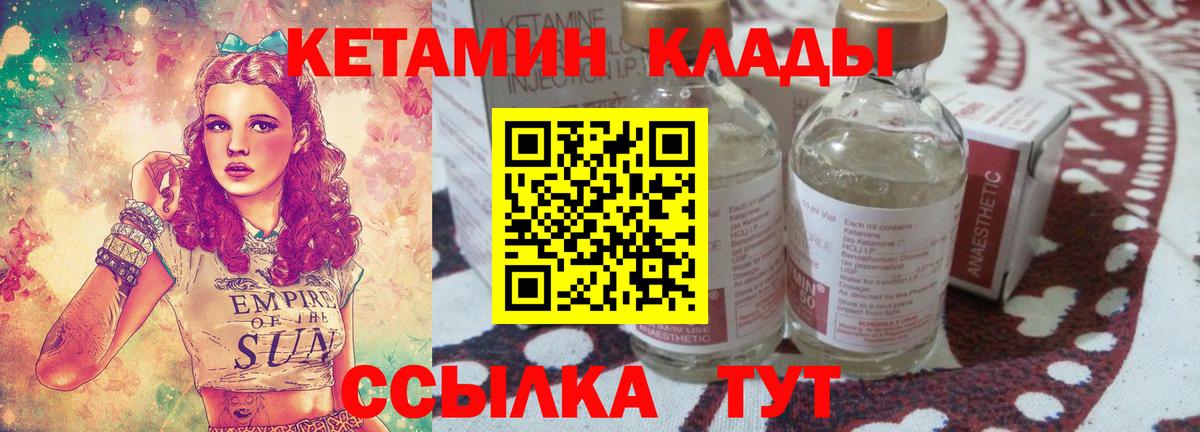 КЕТАМИН VHQ  Вход с VPN  Муром  КЕТАМИН VHQ 
