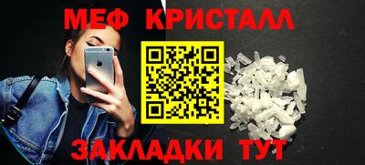 мефедрон мука Татарск
