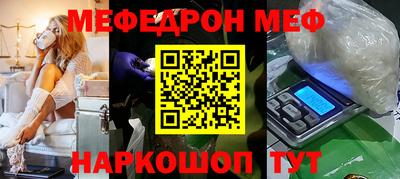 мефедрон мука Татарск