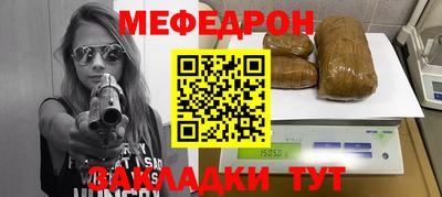 мефедрон мука Татарск