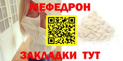 мефедрон мука Татарск