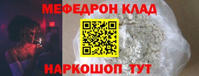мефедрон мука Татарск