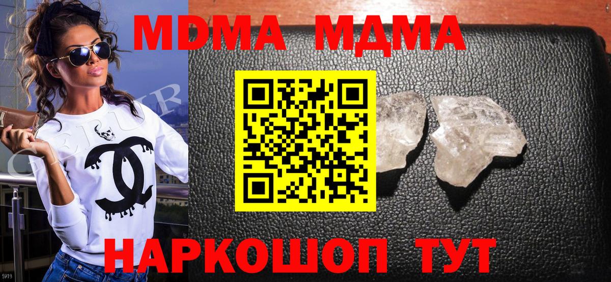 Муром  MDMA crystal  MDMA  MDMA молли  Вход с VPN 