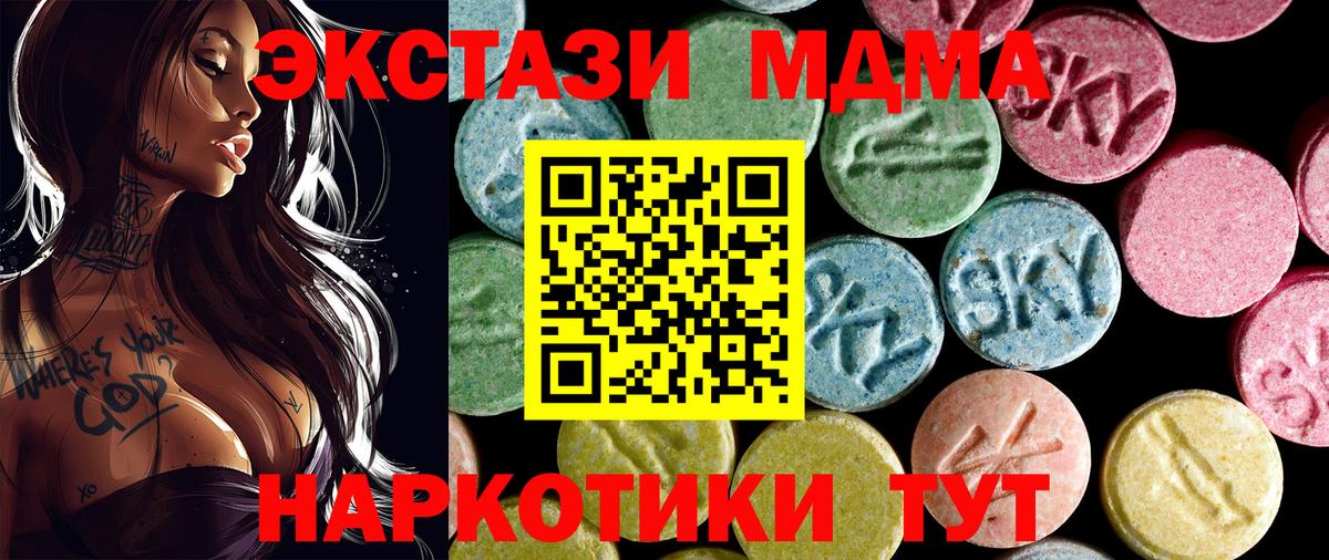МДМА crystal Муром