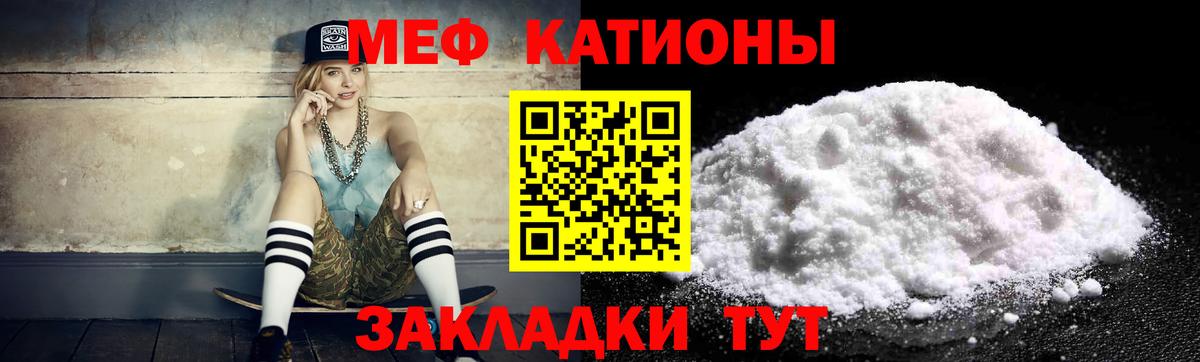 Мефедрон Муром