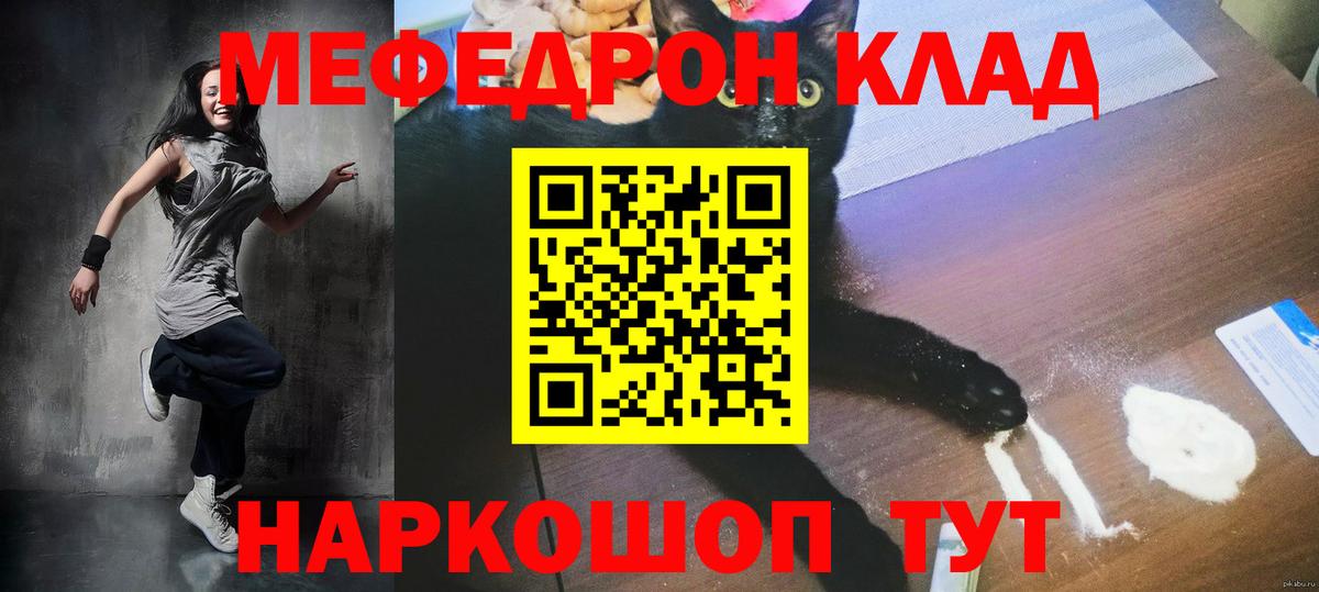 МЕФ mephedrone  Вход с VPN  что такое наркотик  Муром  Меф VHQ  МЯУ-МЯУ 