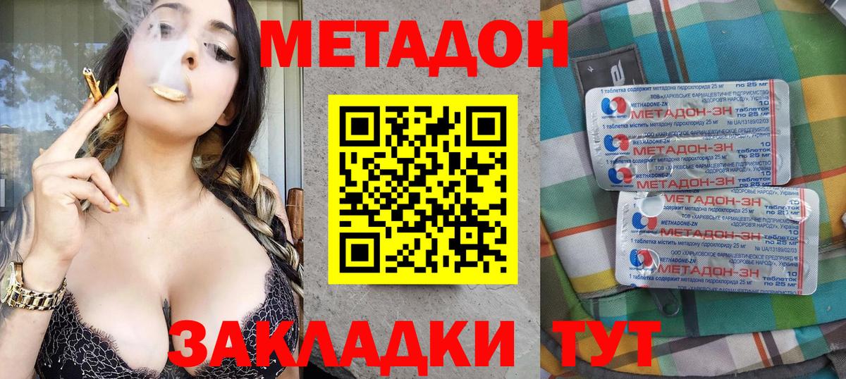Метадон белоснежный Муром