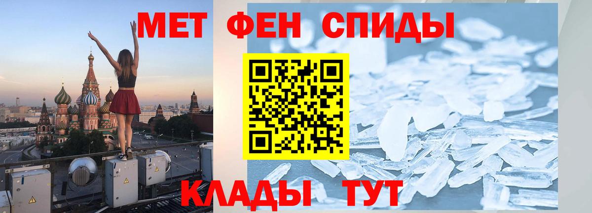 Муром  Метамфетамин кристалл  Вход с VPN  Метамфетамин кристалл 