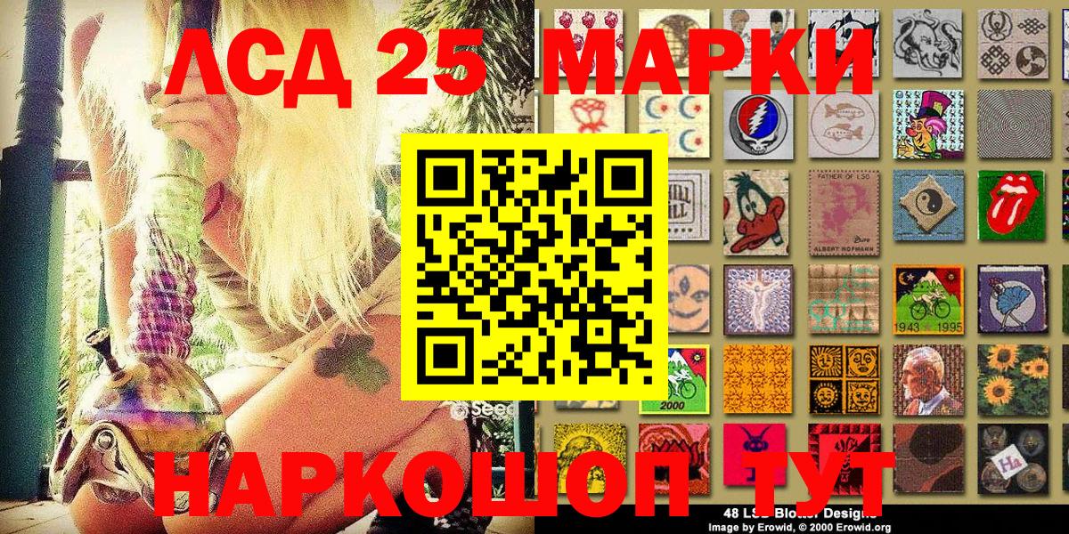 Марки 25I-NBOMe 1500мкг Муром