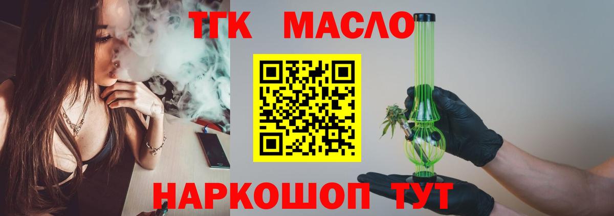 ТГК жижа  купить наркотики сайты  Муром  Вход с VPN 
